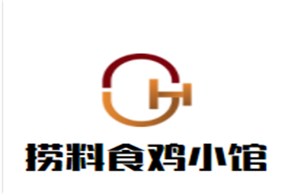 捞料食鸡小馆加盟