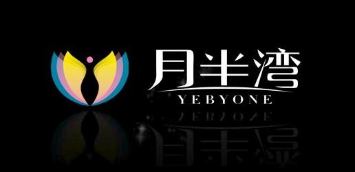 月半湾内衣加盟