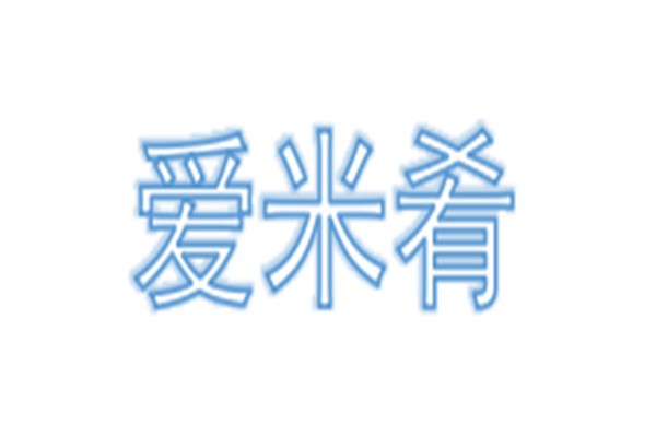 爱米肴加盟