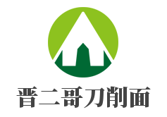 晋二哥刀削面加盟