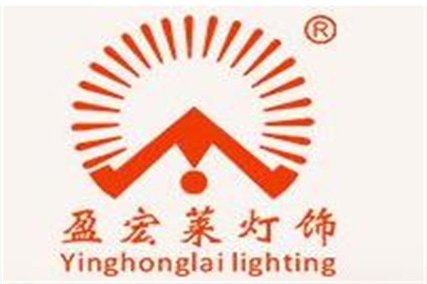 盈宏莱灯饰加盟
