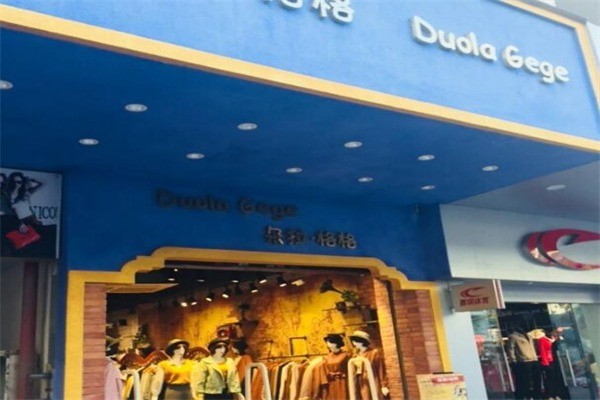 朵拉格格产品 门店图片