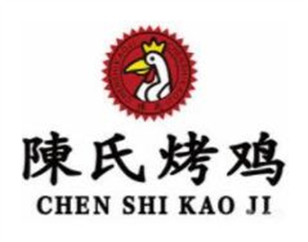 陈氏烤鸡加盟