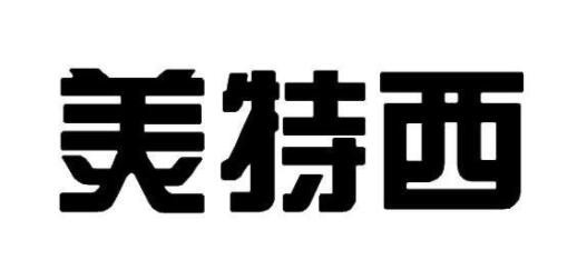 美特西照明加盟