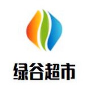 绿谷超市加盟