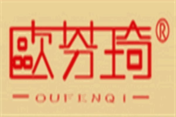欧芬琦灯饰加盟