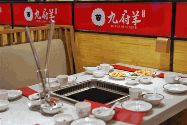 九府羊产品 门店图片