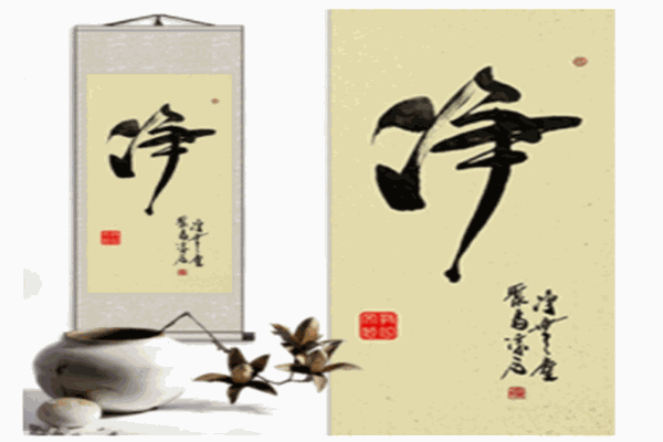 静道书法产品 门店图片