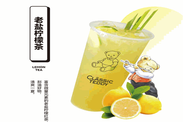 精典泰迪私藏茶产品 门店图片