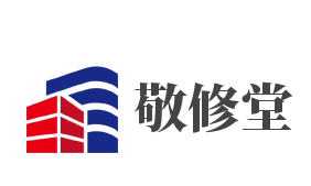 敬修堂加盟