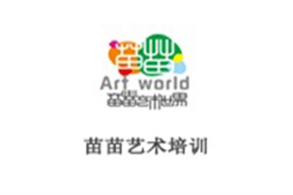 苗苗艺术培训学校加盟