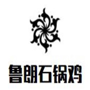 鲁朗石锅鸡品牌logo