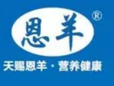 恩羊山羊奶加盟