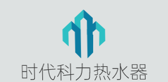 时代科力热水器加盟