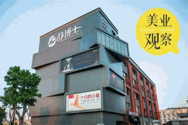 静博士产品 门店图片