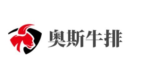 奥斯牛排加盟