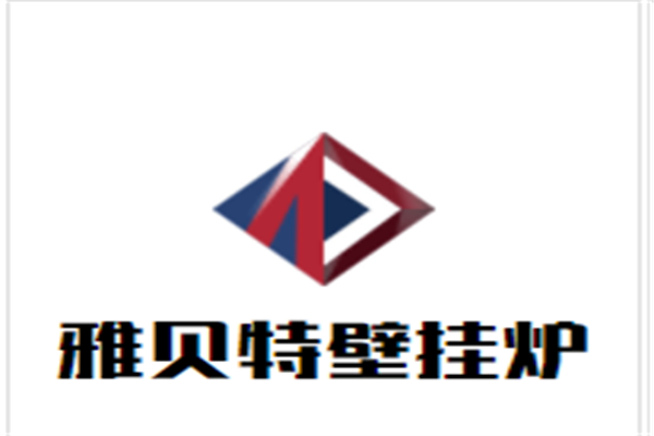 雅贝特壁挂炉加盟