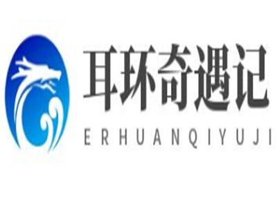 耳环奇遇记加盟