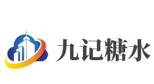 九记糖水加盟