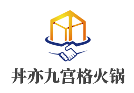 丼亦九宫格火锅加盟