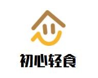 初心轻食加盟