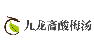 九龙斋酸梅汤加盟