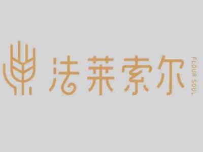 法莱索尔烘焙加盟