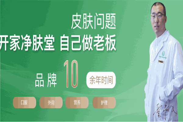 净肤堂产品 门店图片