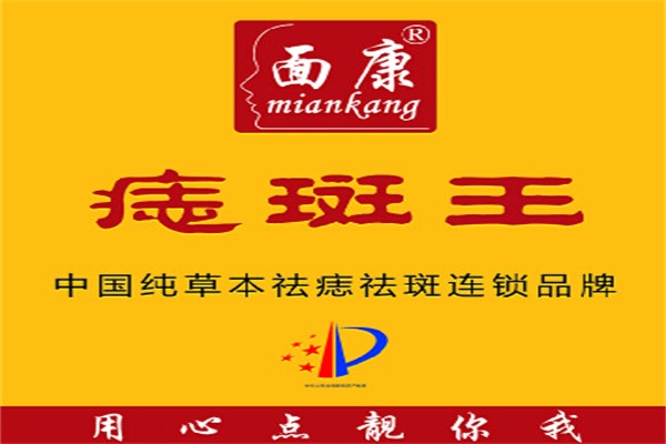 面康加盟