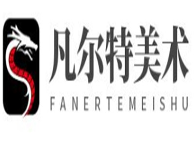 凡尔特美术品牌logo
