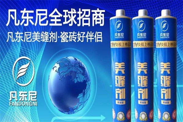 凡东尼美缝剂产品 门店图片