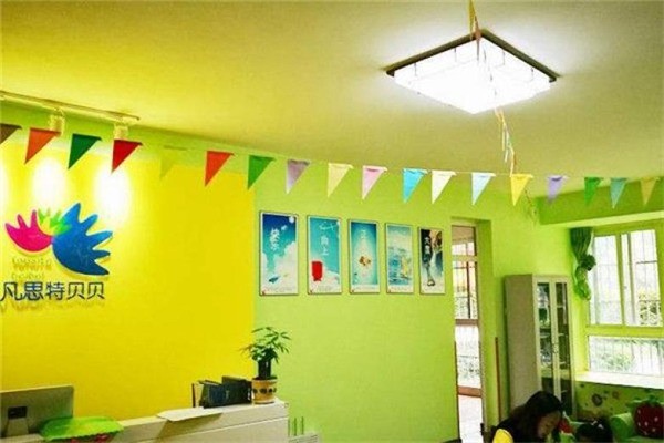 凡思特贝贝早教产品 门店图片