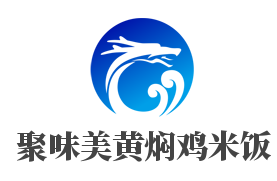 聚味美黄焖鸡米饭加盟