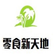 零食新天地加盟