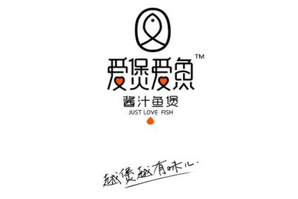 爱煲爱渔加盟