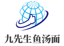 九先生鱼汤面加盟
