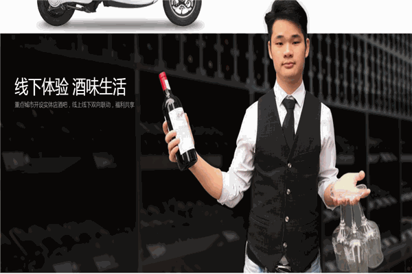 酒小二产品 门店图片