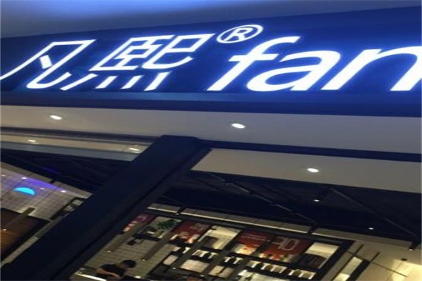 凡熙化妆品产品 门店图片