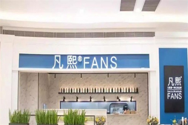 凡熙化妆品产品 门店图片