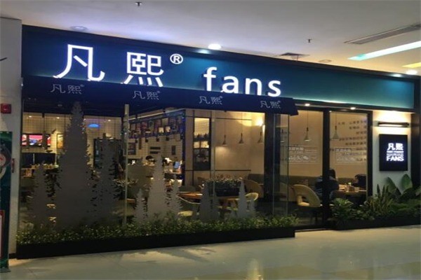 凡熙化妆品产品 门店图片