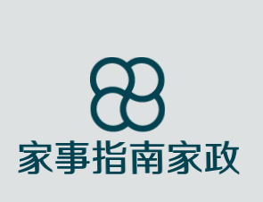 家事指南家政加盟