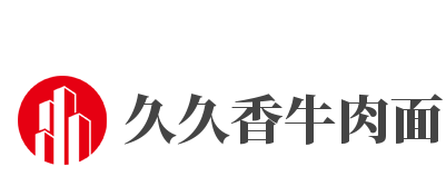 久久香牛肉面加盟