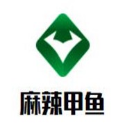 麻辣甲鱼加盟