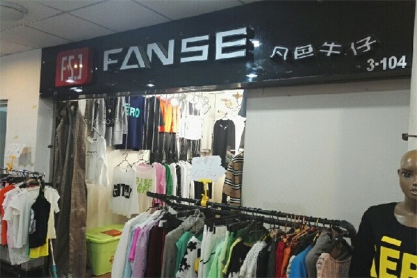 凡色牛仔产品 门店图片