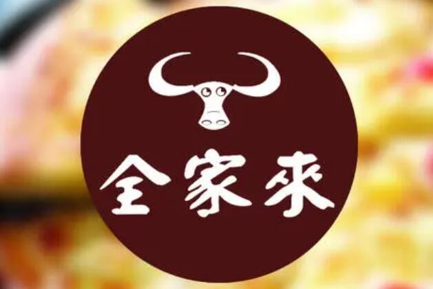 全家来牛排加盟