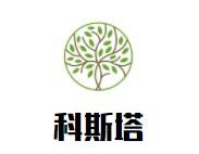 科斯塔自助牛排加盟