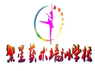 繁星艺术培训学校加盟