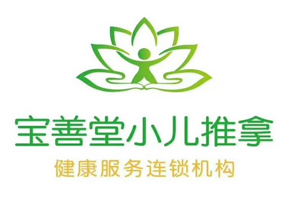 宝善堂小儿推拿加盟
