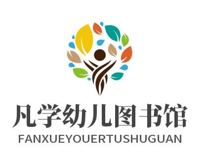 凡学幼儿图书馆加盟