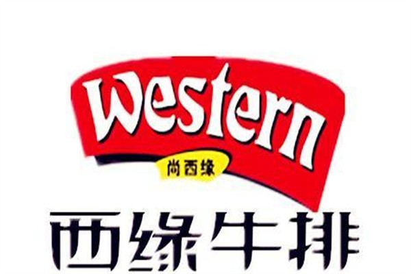 西缘牛排加盟